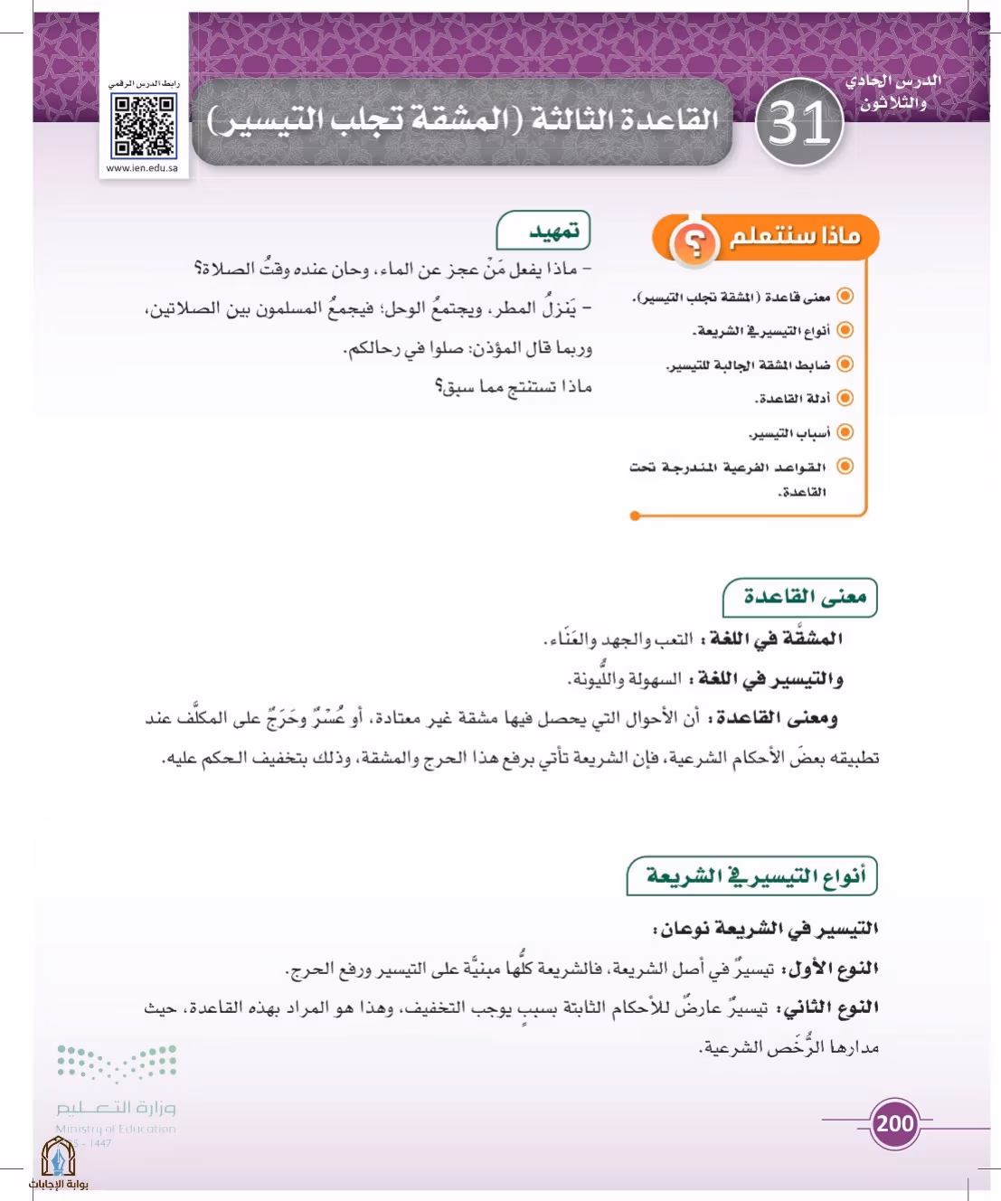 صفحة 200