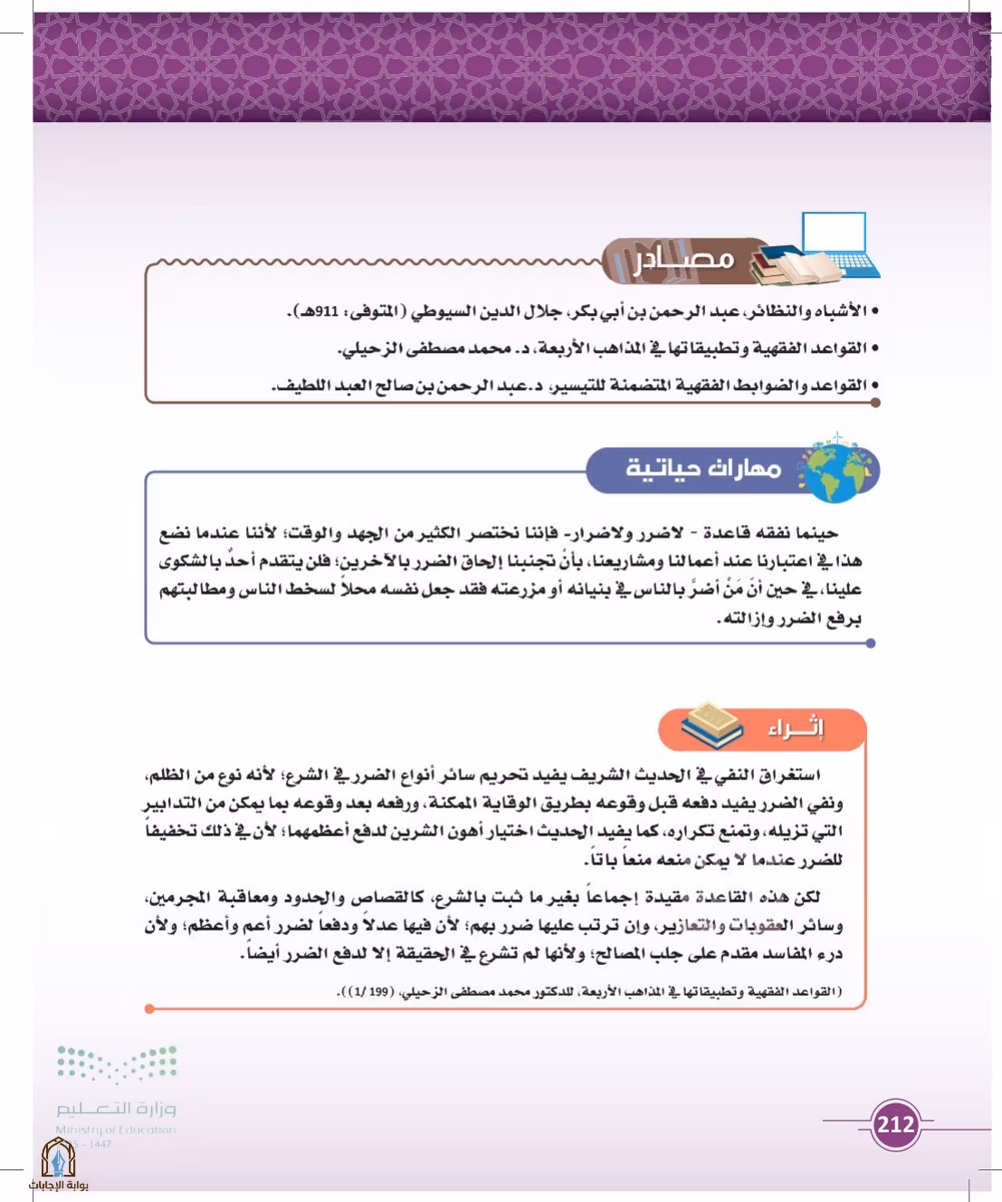 صفحة 212