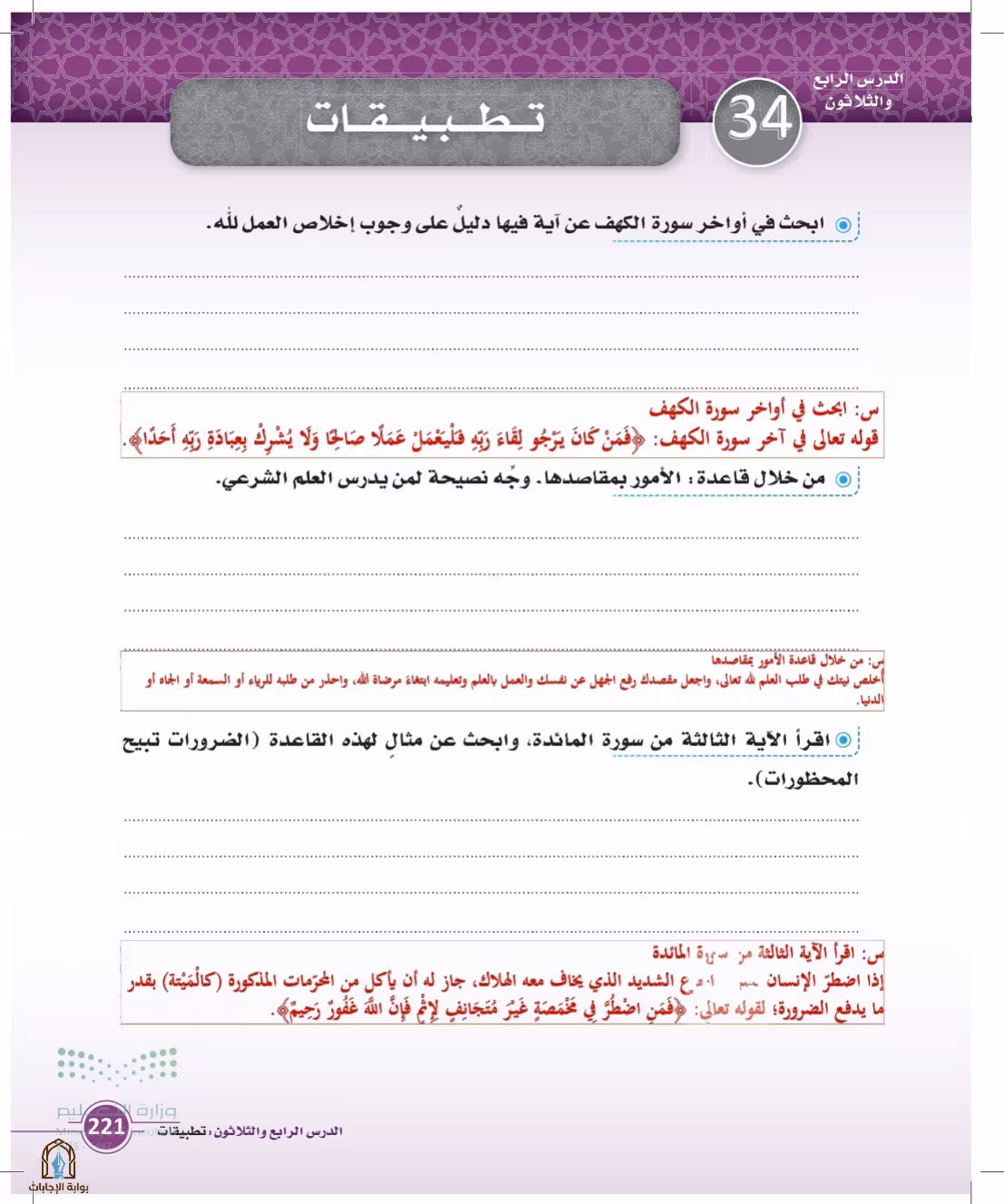 صفحة 221