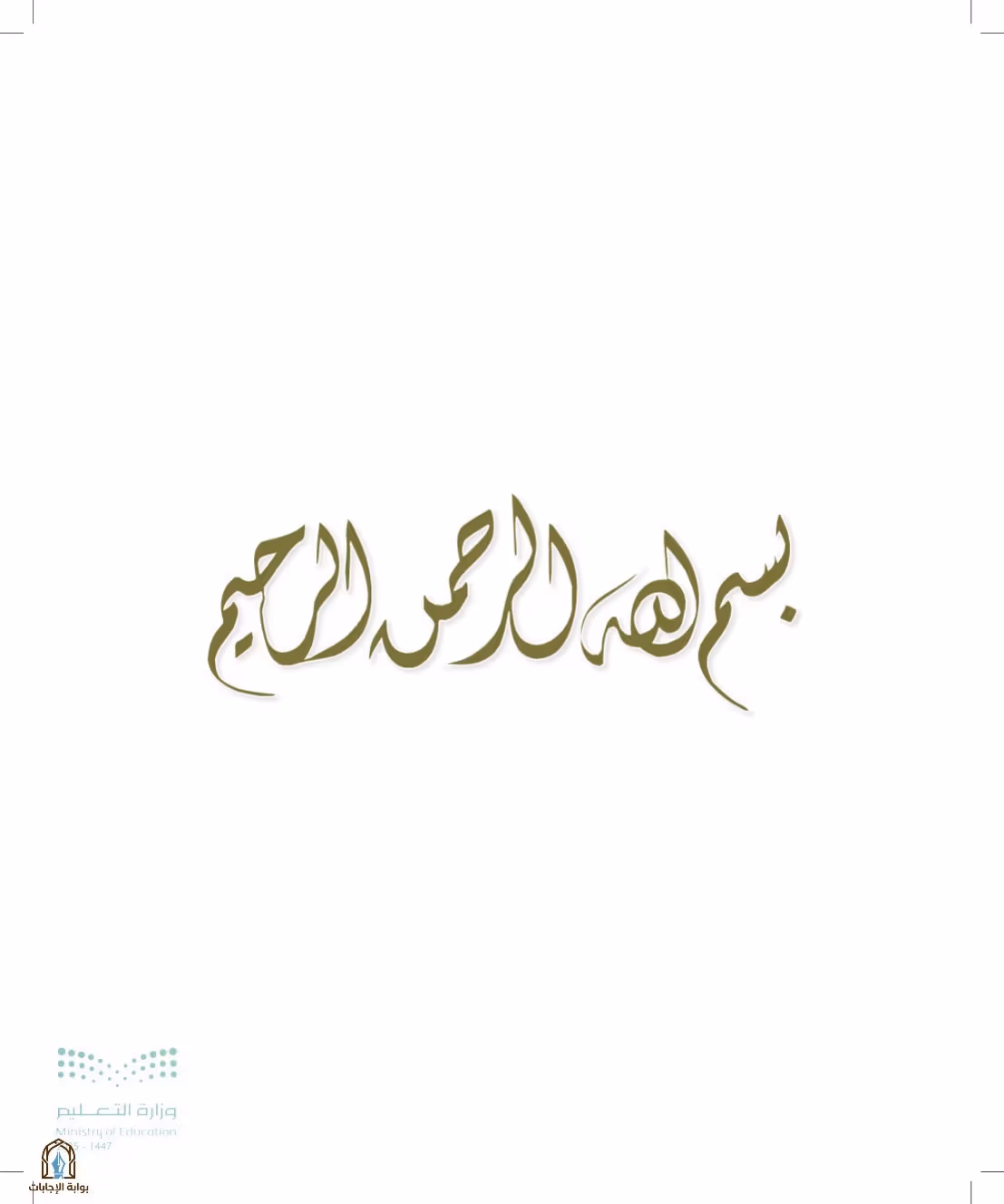 صفحة 3