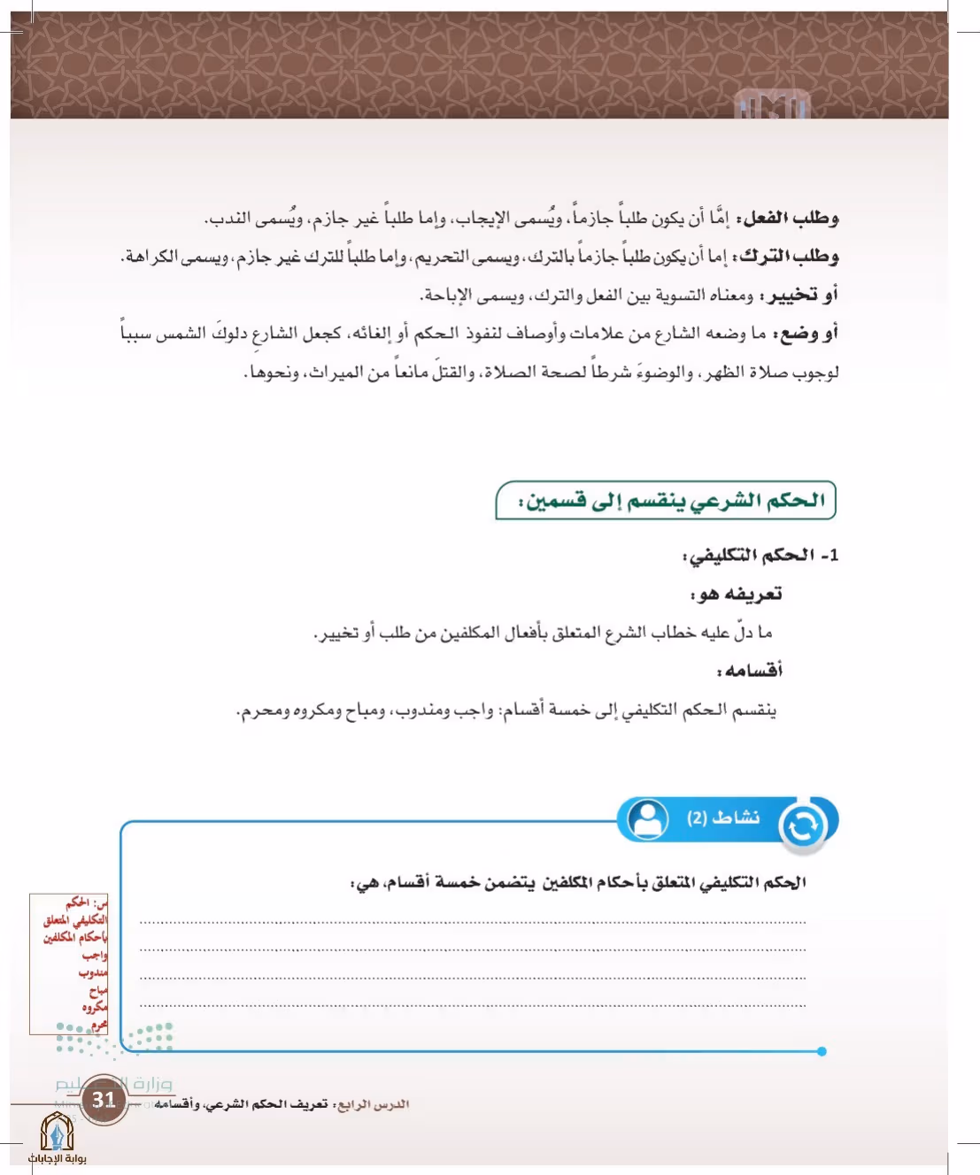 صفحة 31