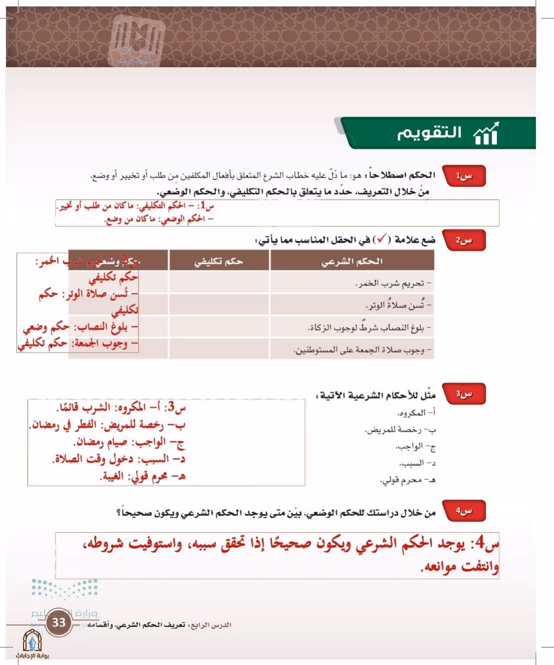 صفحة 33