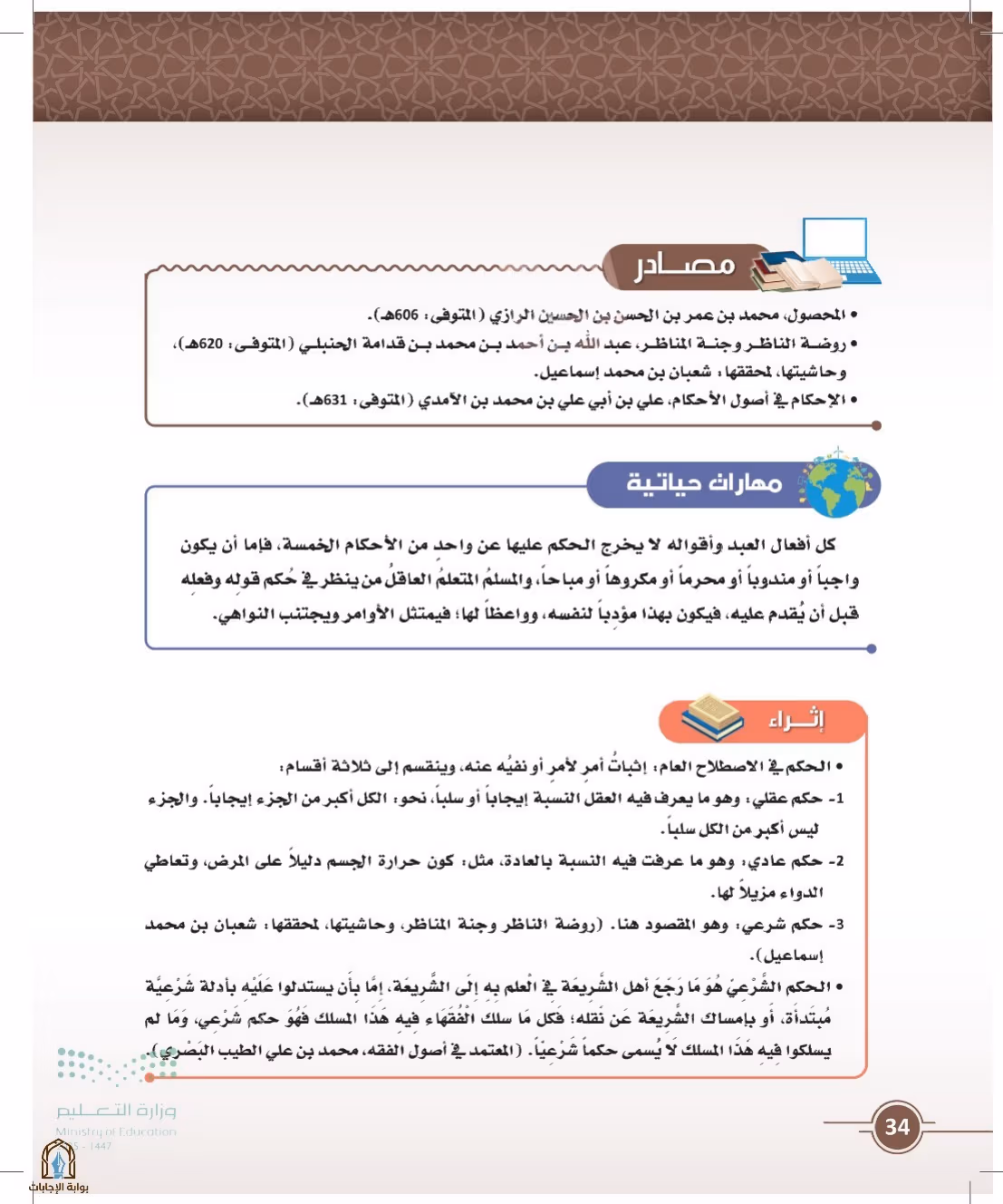 صفحة 34