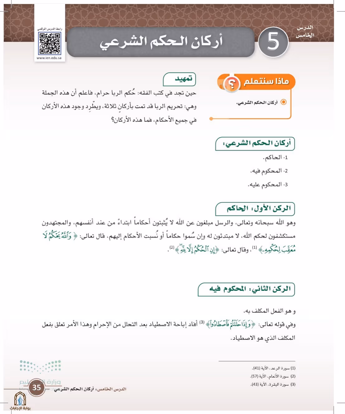 صفحة 35