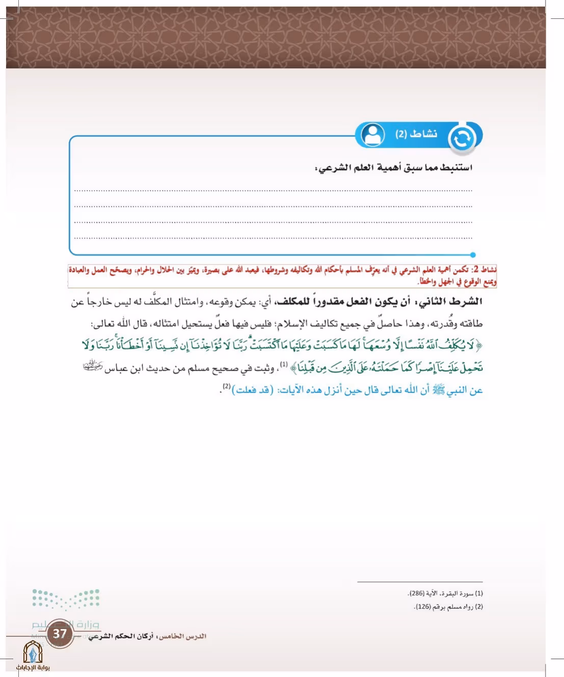 صفحة 37