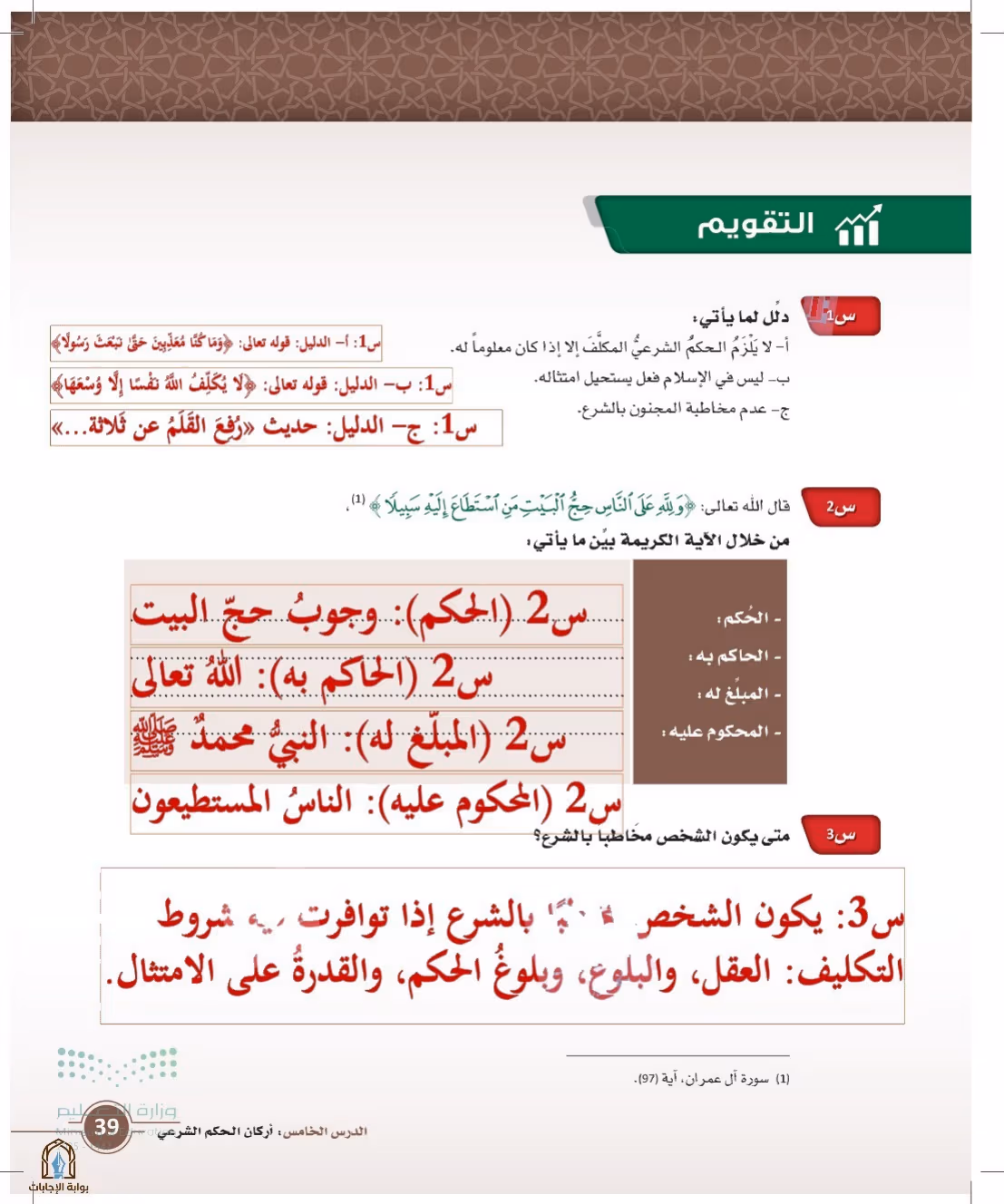 صفحة 39