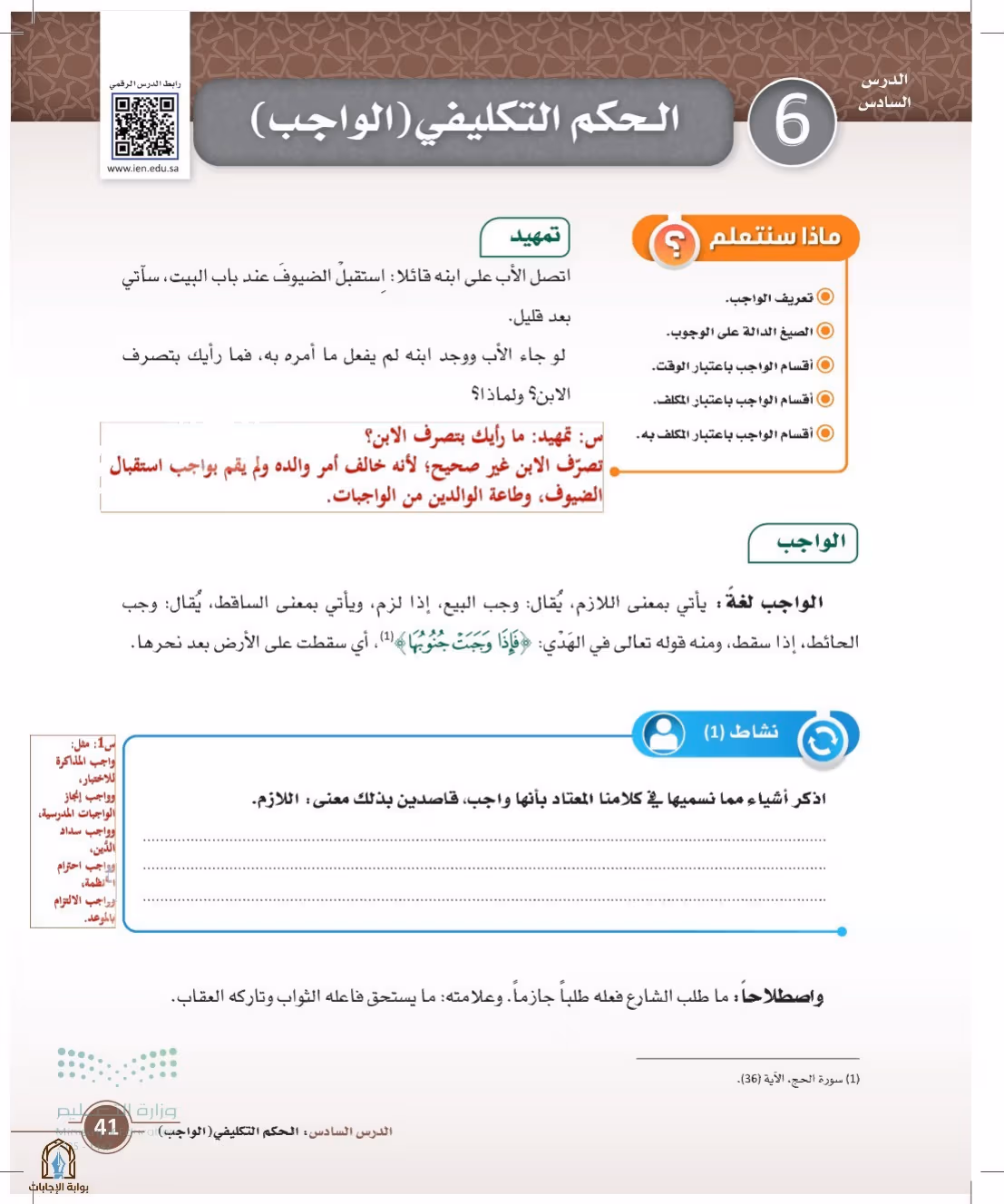 صفحة 41
