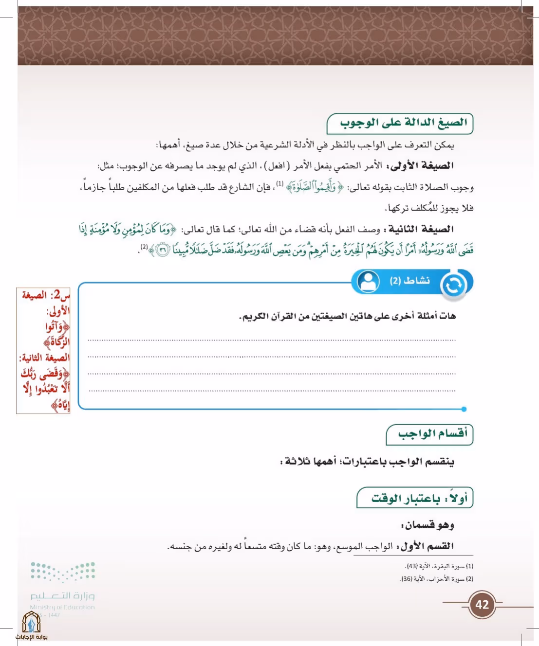 صفحة 42