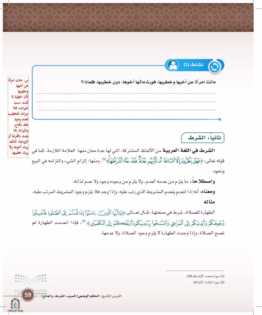 صفحة 59