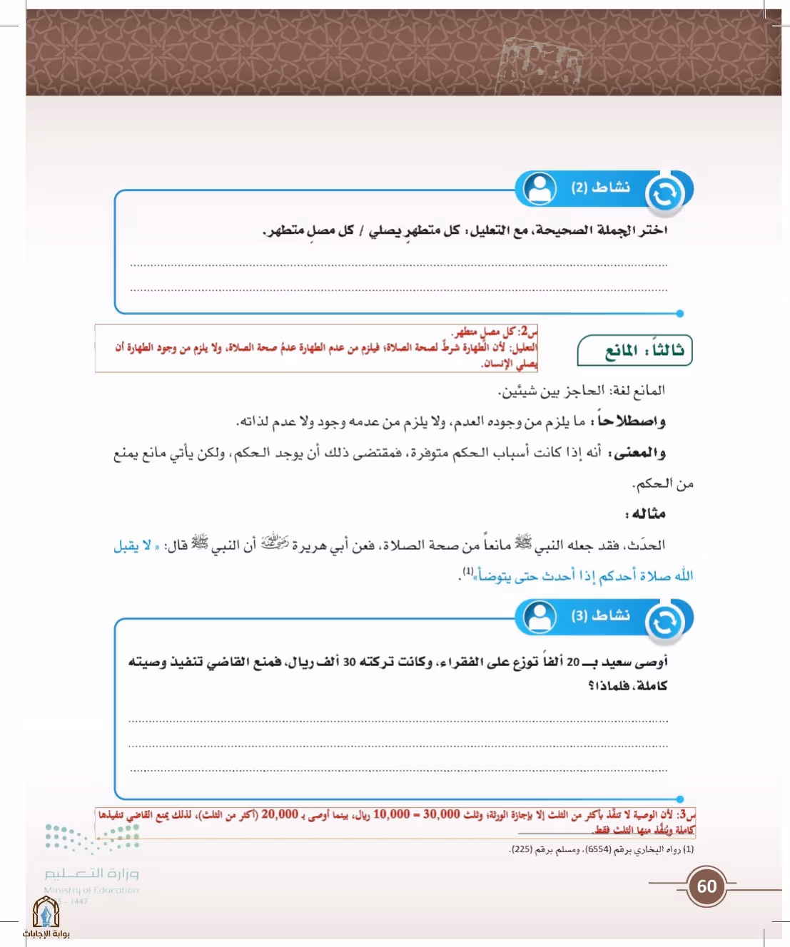 صفحة 60