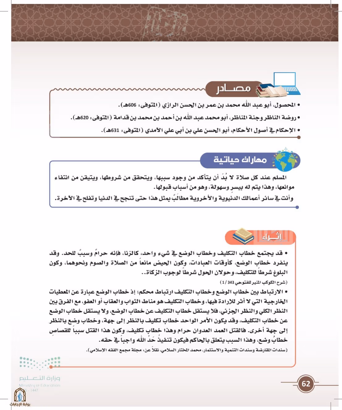 صفحة 62