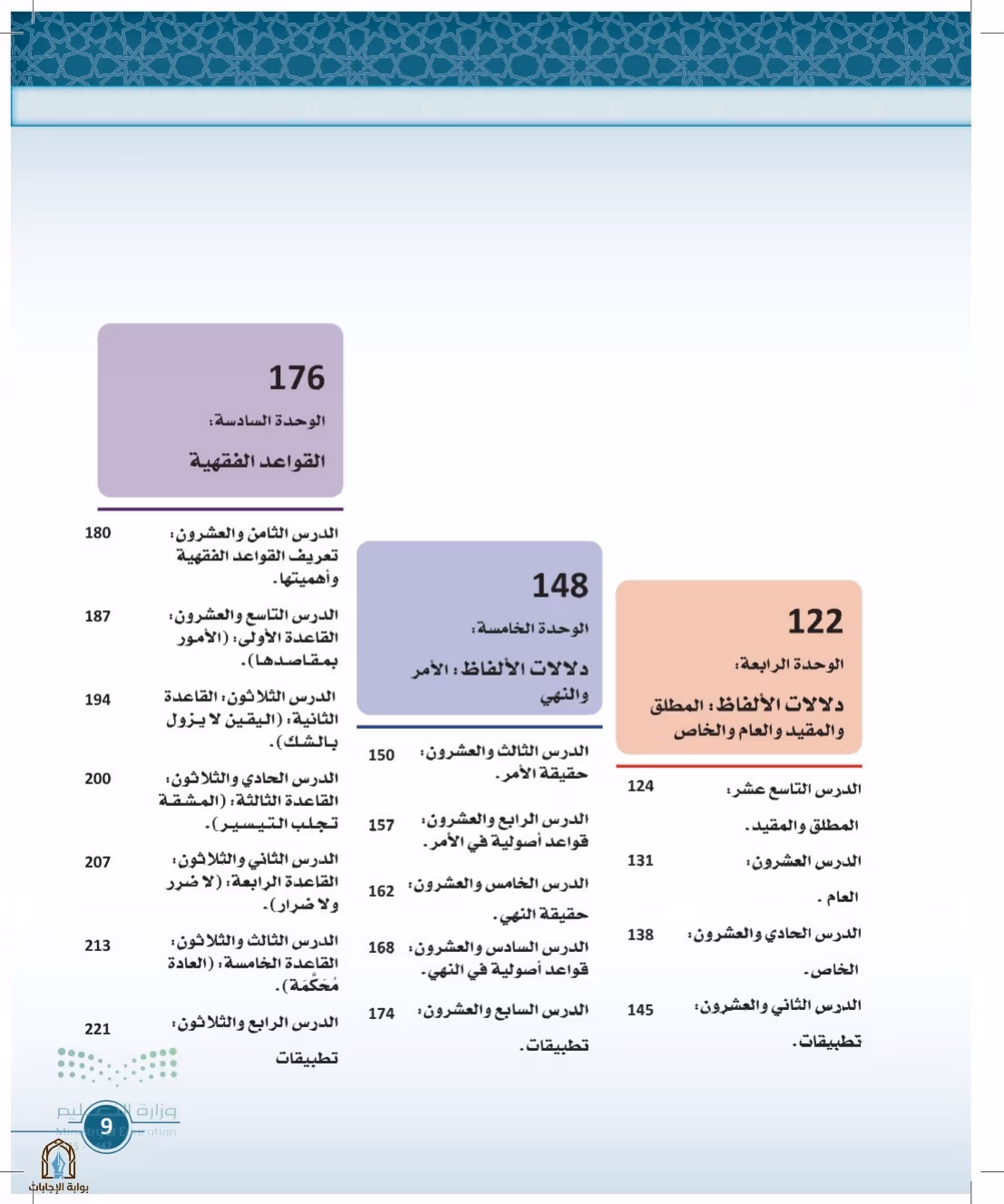 صفحة 9