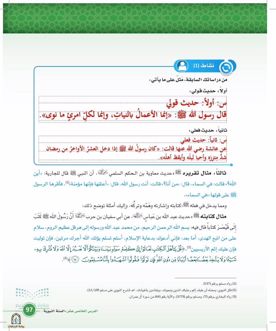 صفحة 97