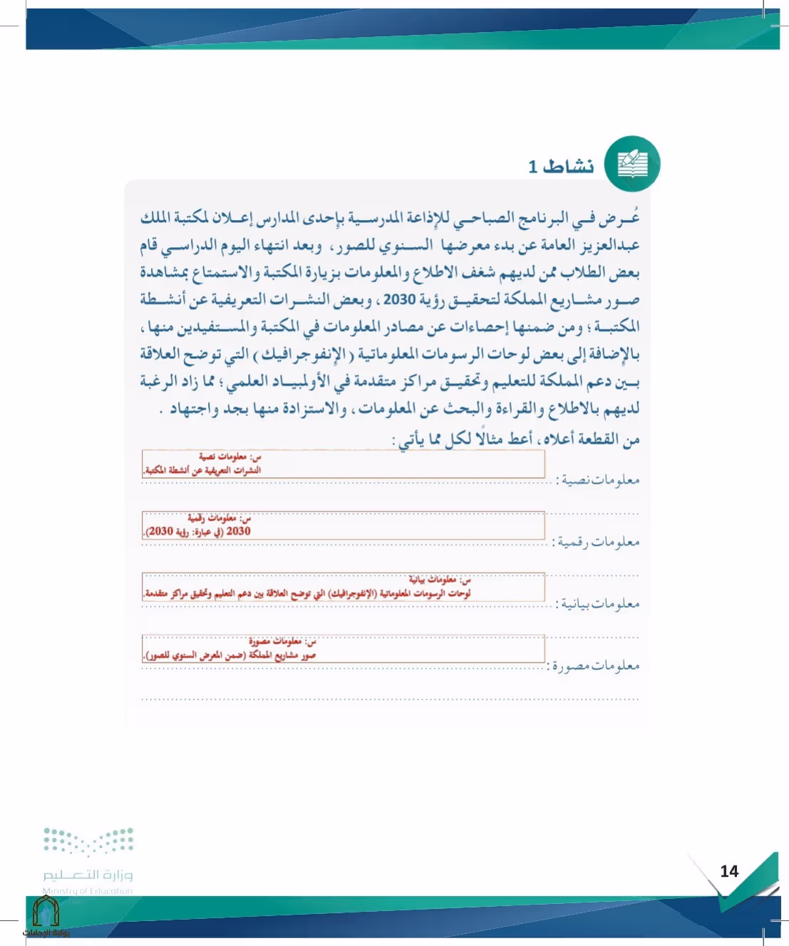 صفحة 14