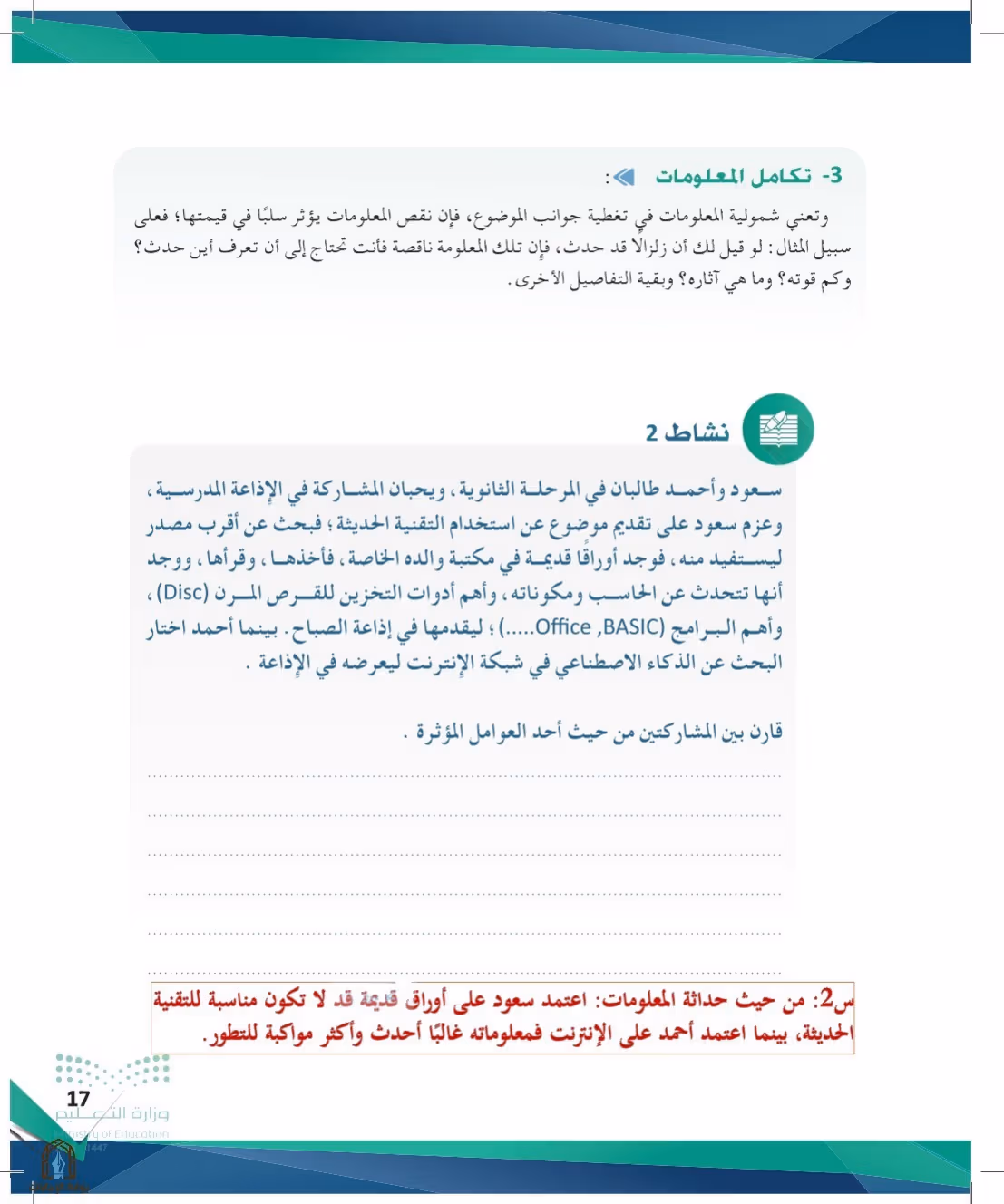 صفحة 17