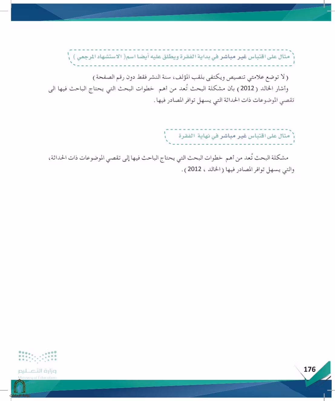 صفحة 176