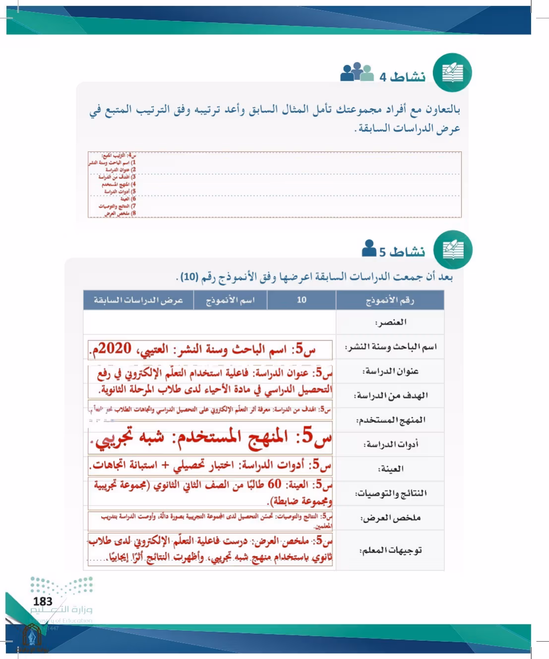 صفحة 183