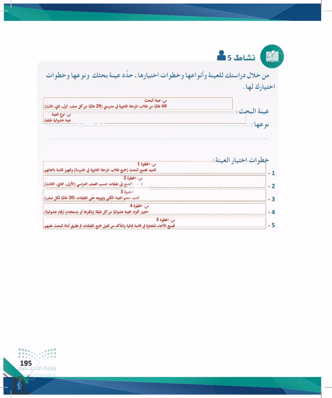 صفحة 195