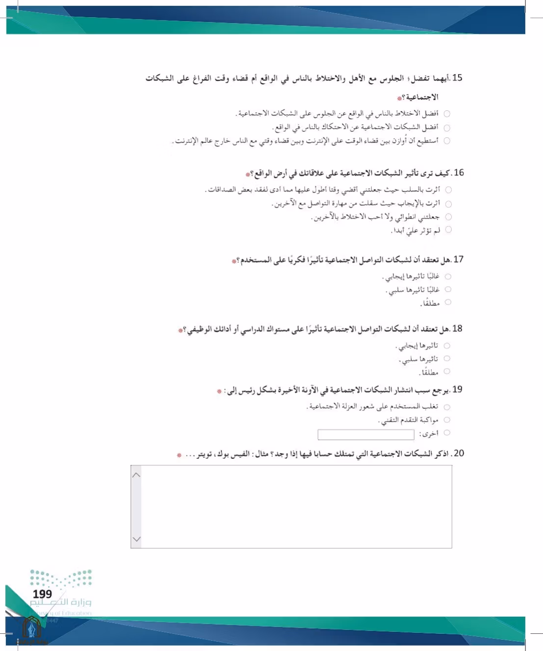 صفحة 199