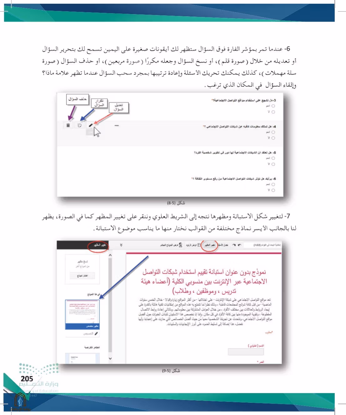 صفحة 205