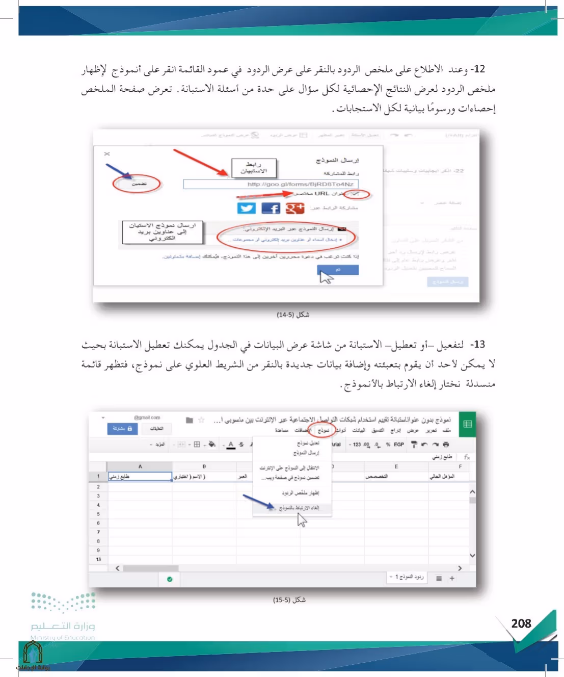 صفحة 208