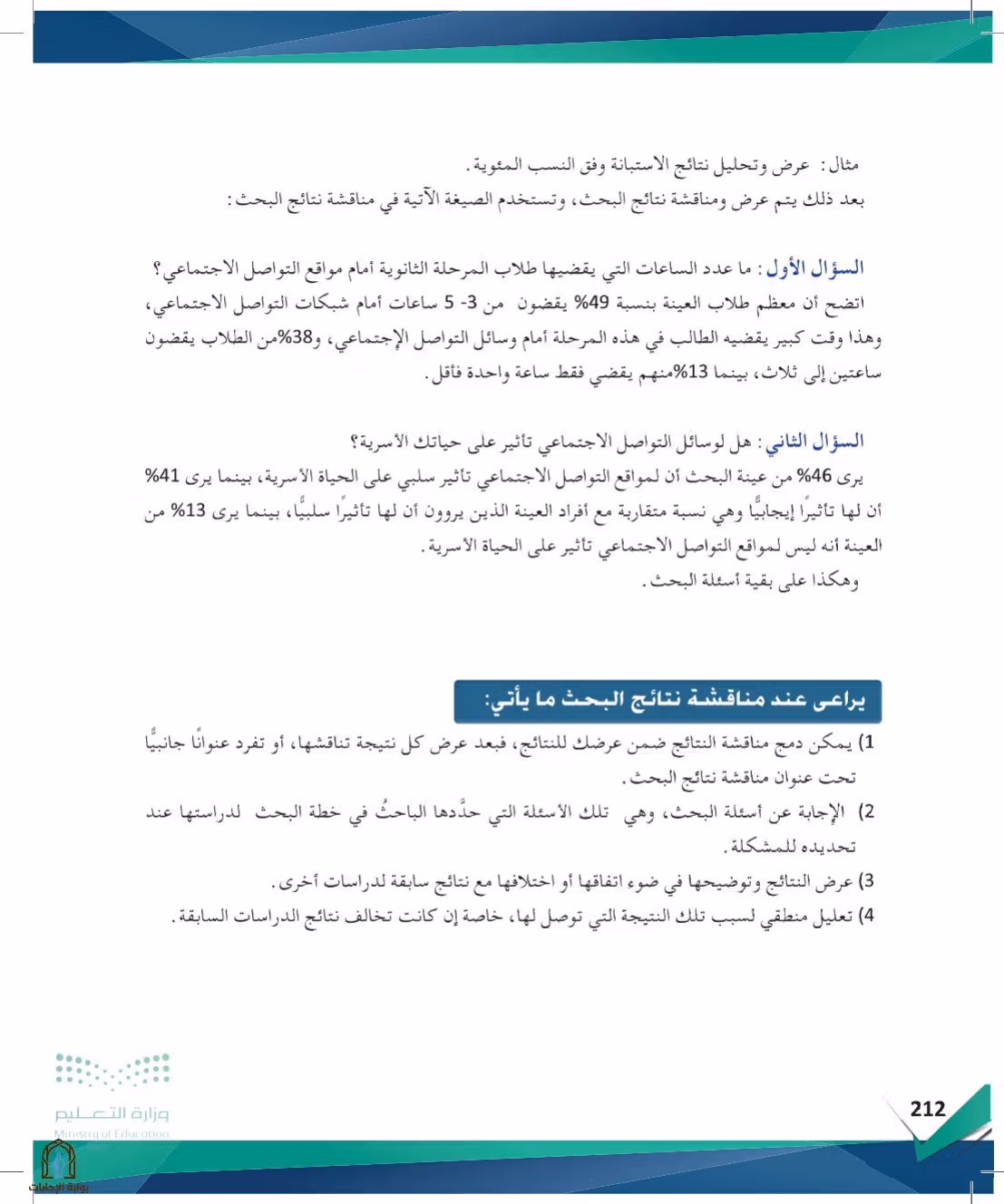 صفحة 212