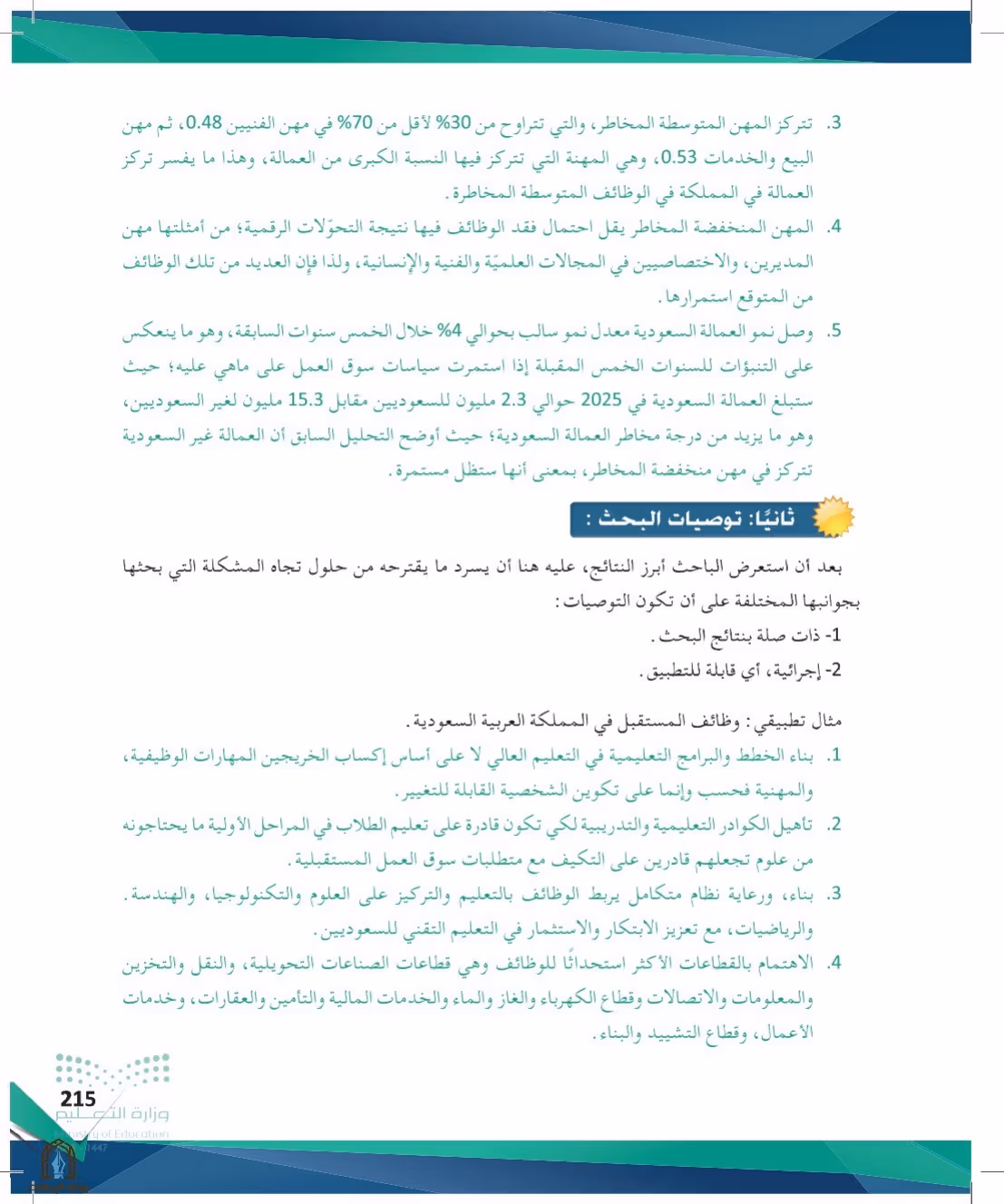صفحة 215