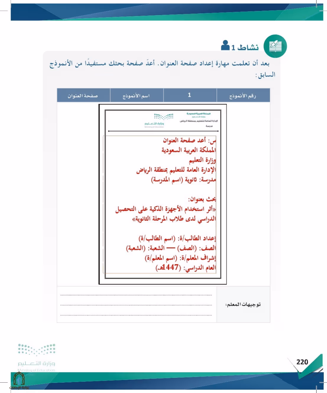 صفحة 220