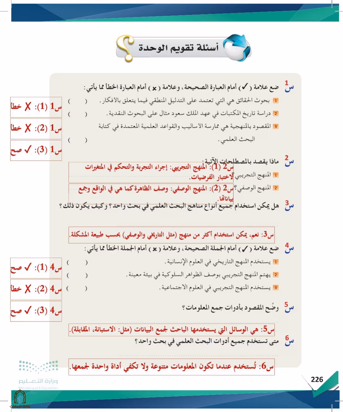 صفحة 226