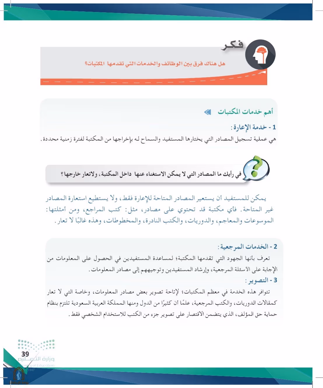 صفحة 39