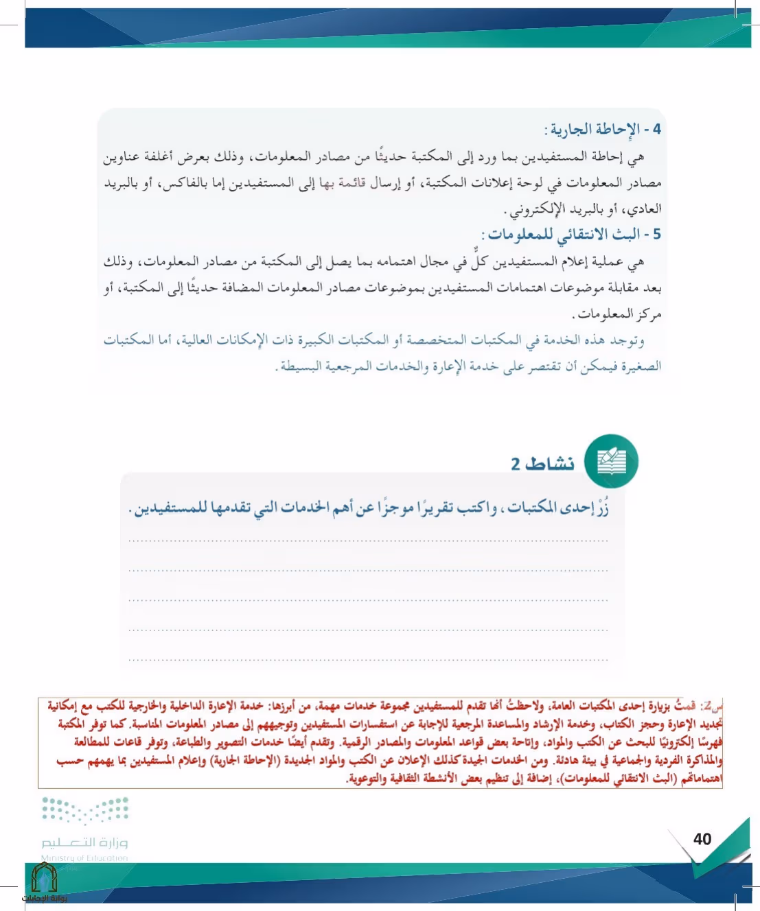 صفحة 40