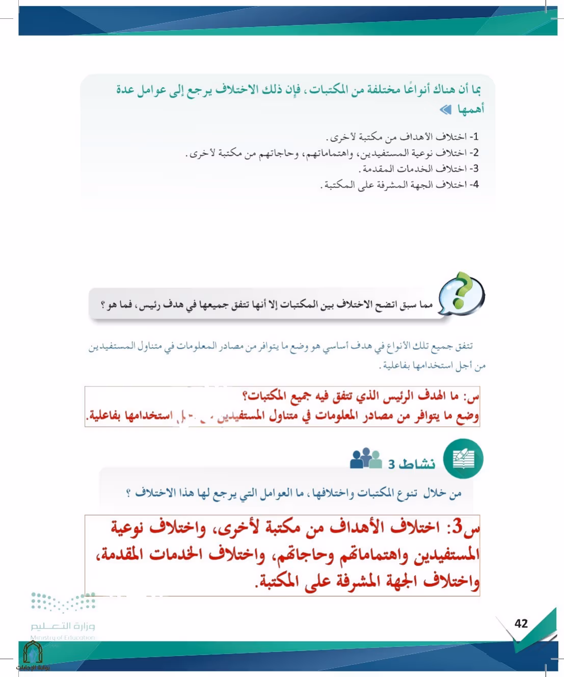 صفحة 42