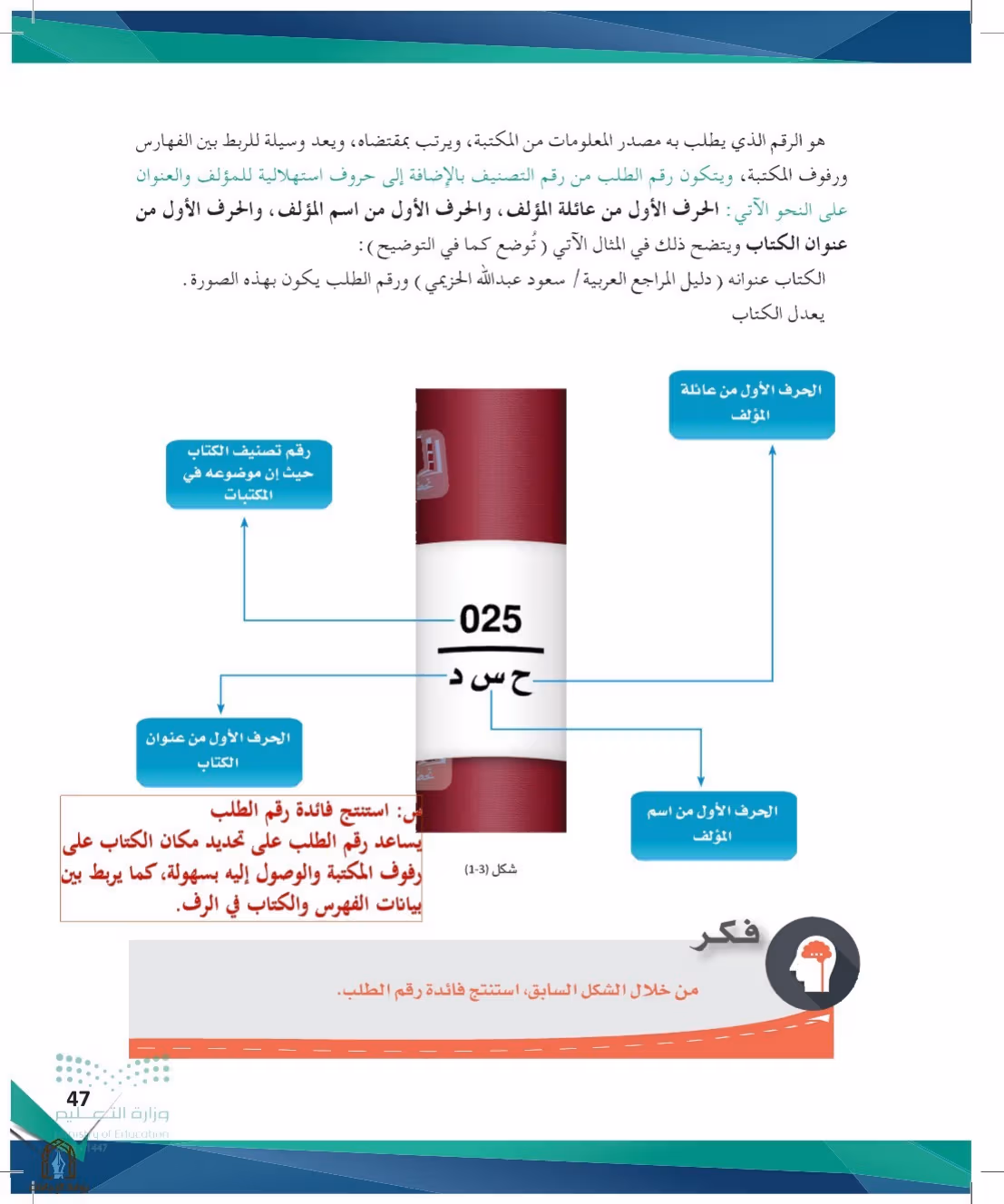 صفحة 47