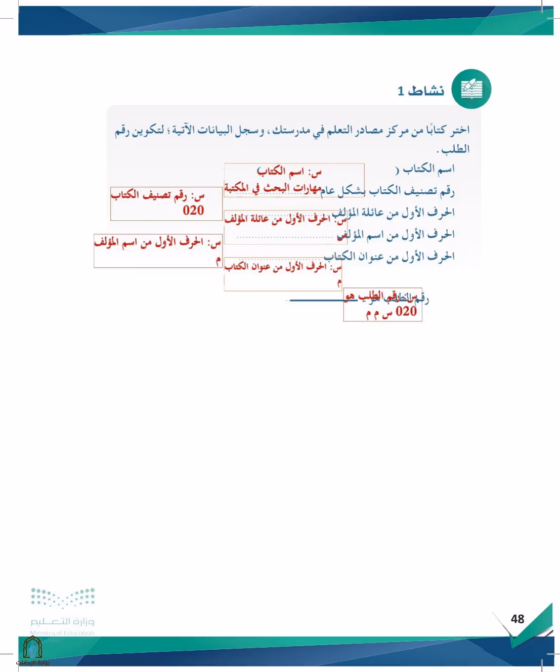 صفحة 48