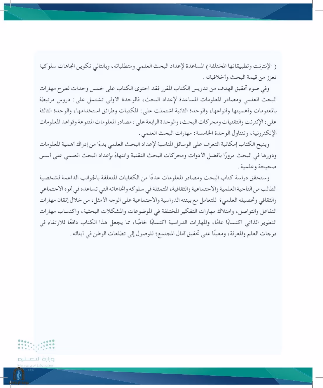 صفحة 5