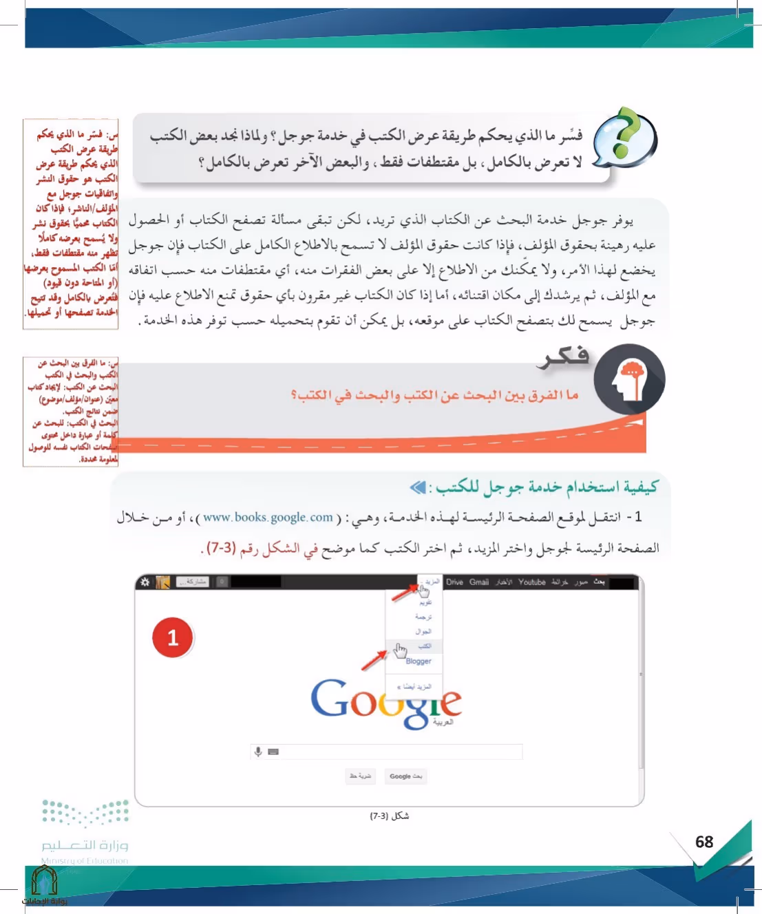 صفحة 68