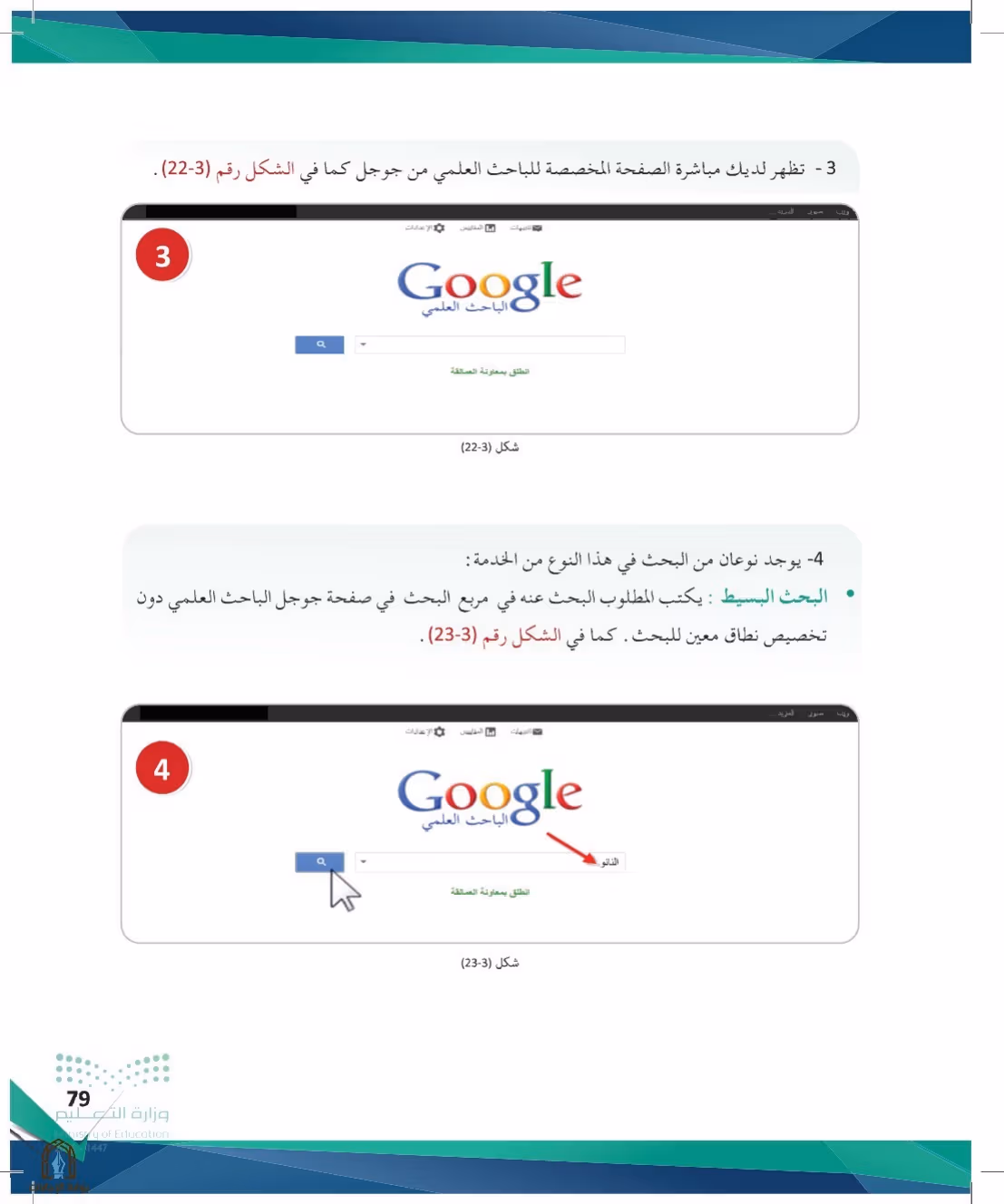 صفحة 79