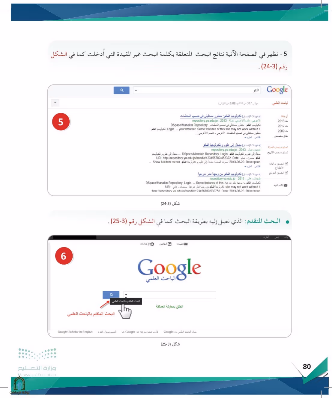 صفحة 80
