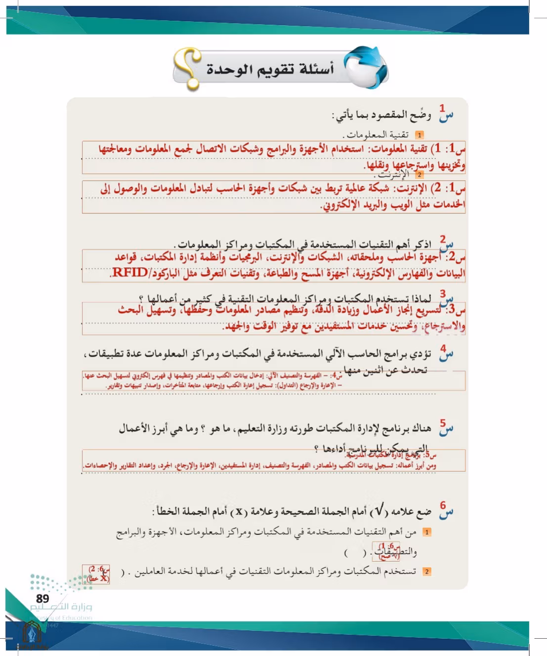 صفحة 89