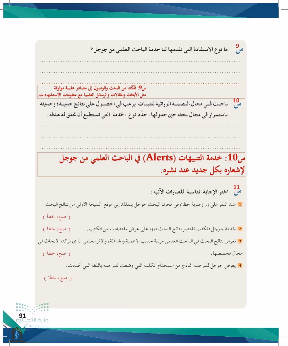 صفحة 91