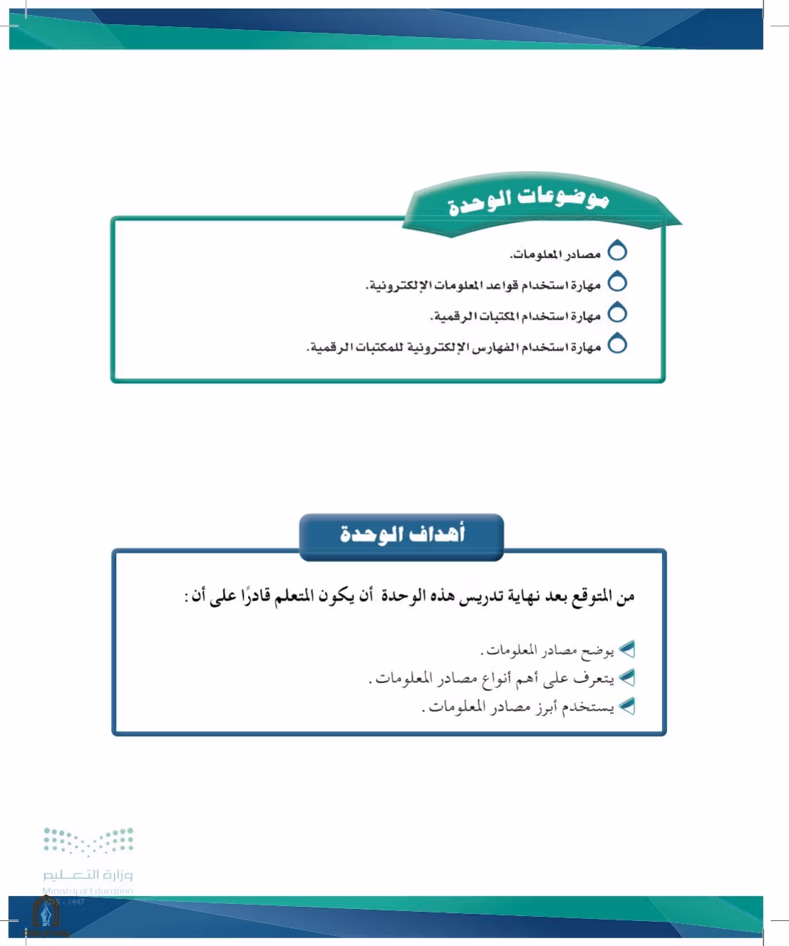 صفحة 93