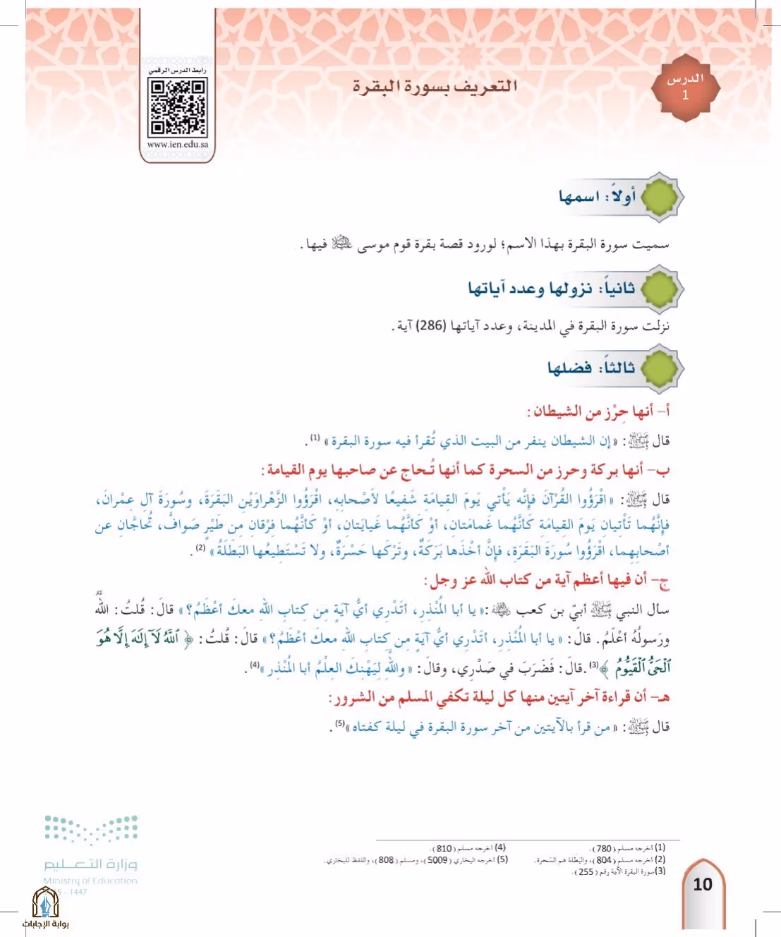 صفحة 10