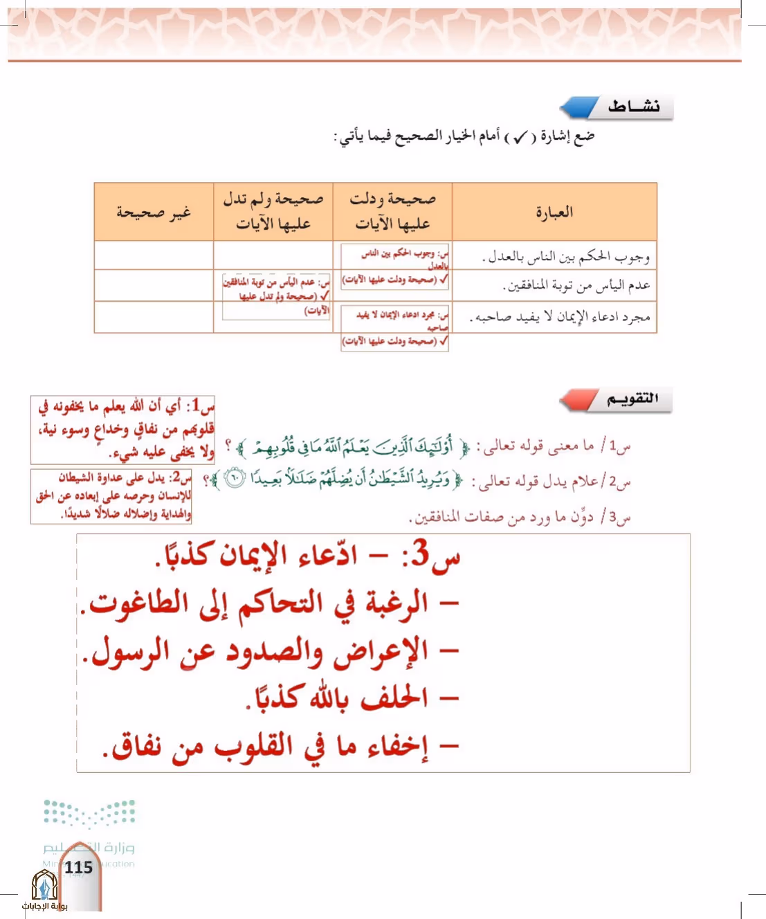 صفحة 115