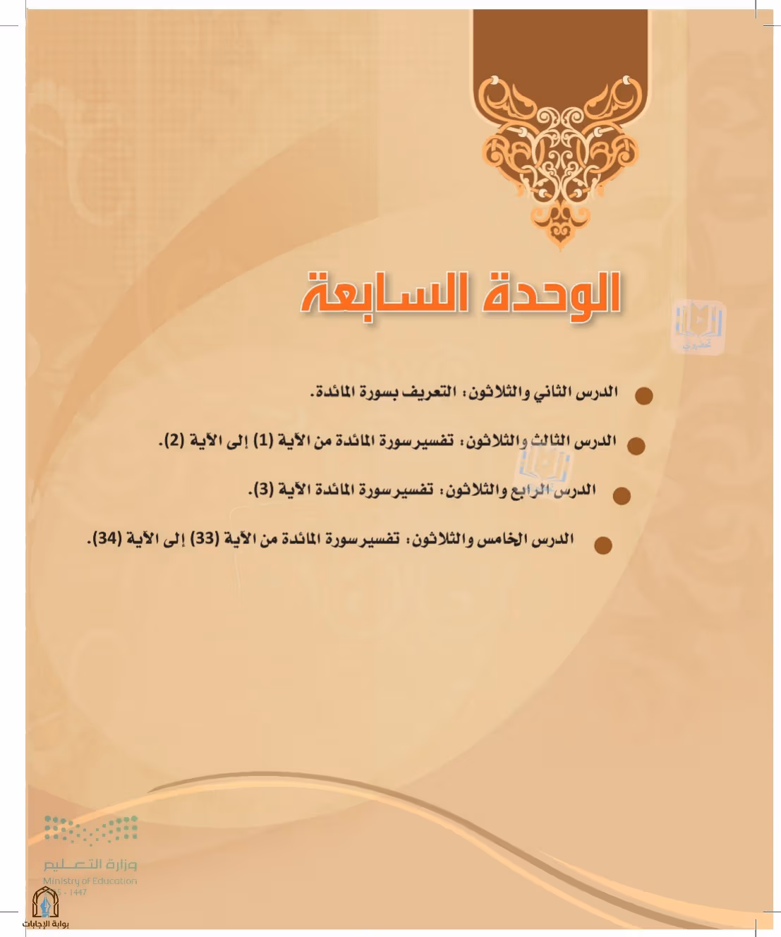 صفحة 126