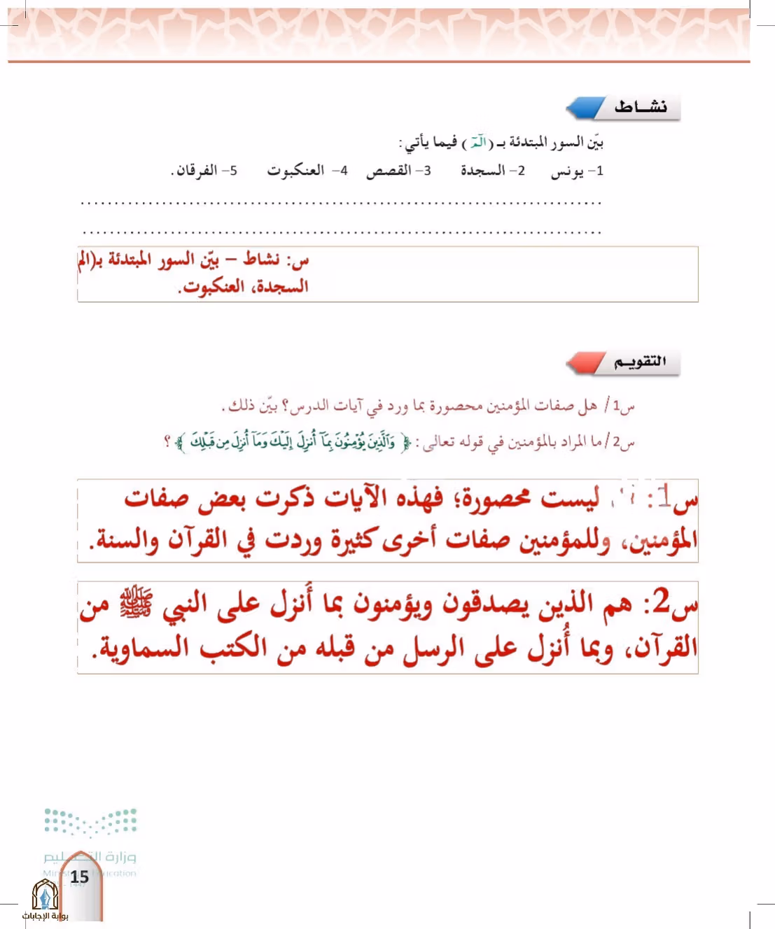 صفحة 15