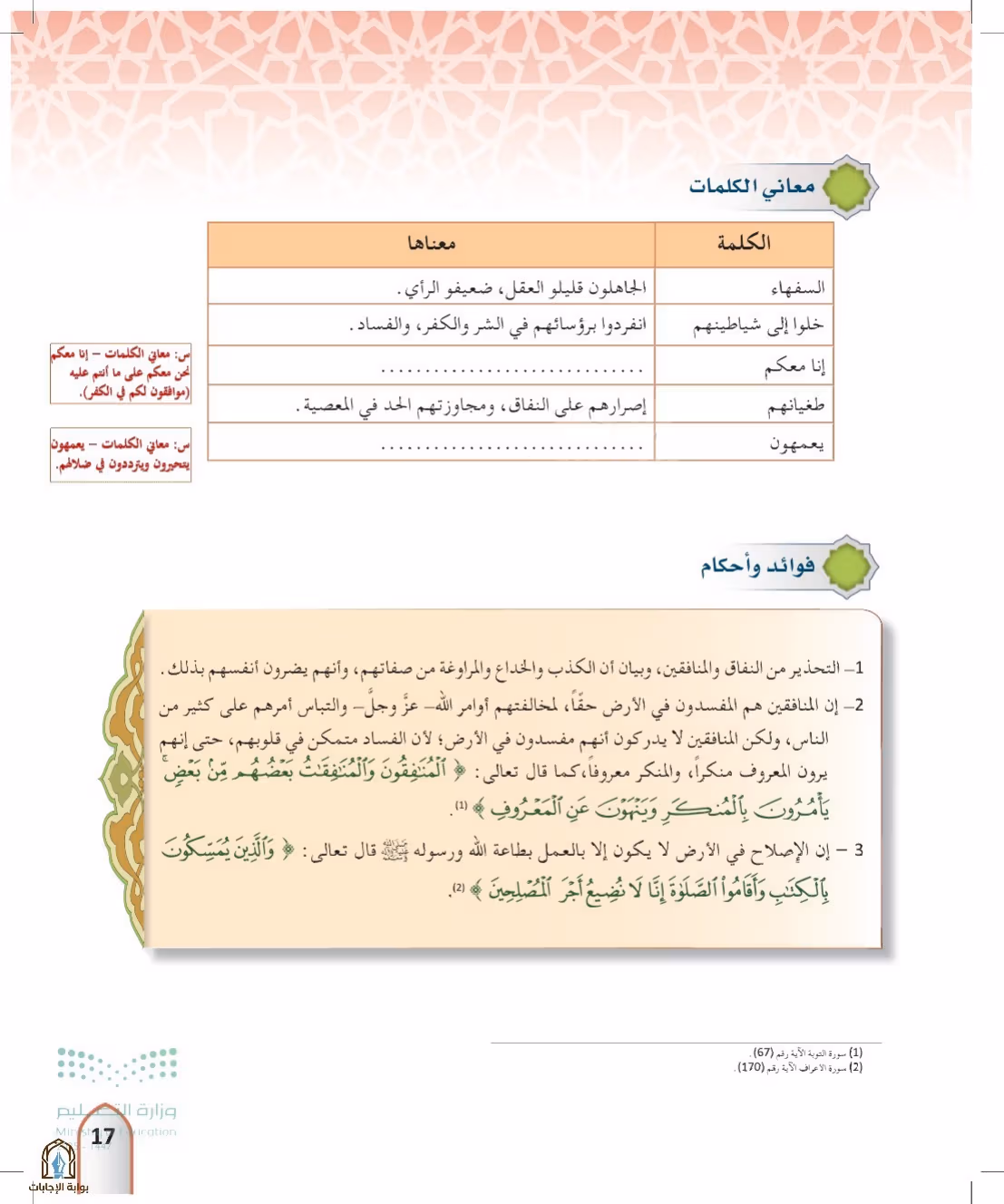 صفحة 17