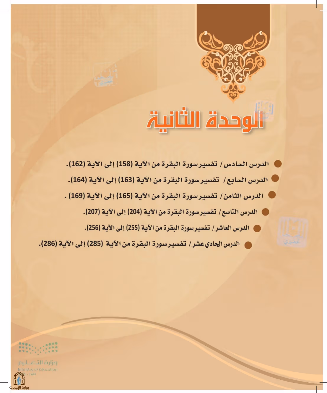 صفحة 26