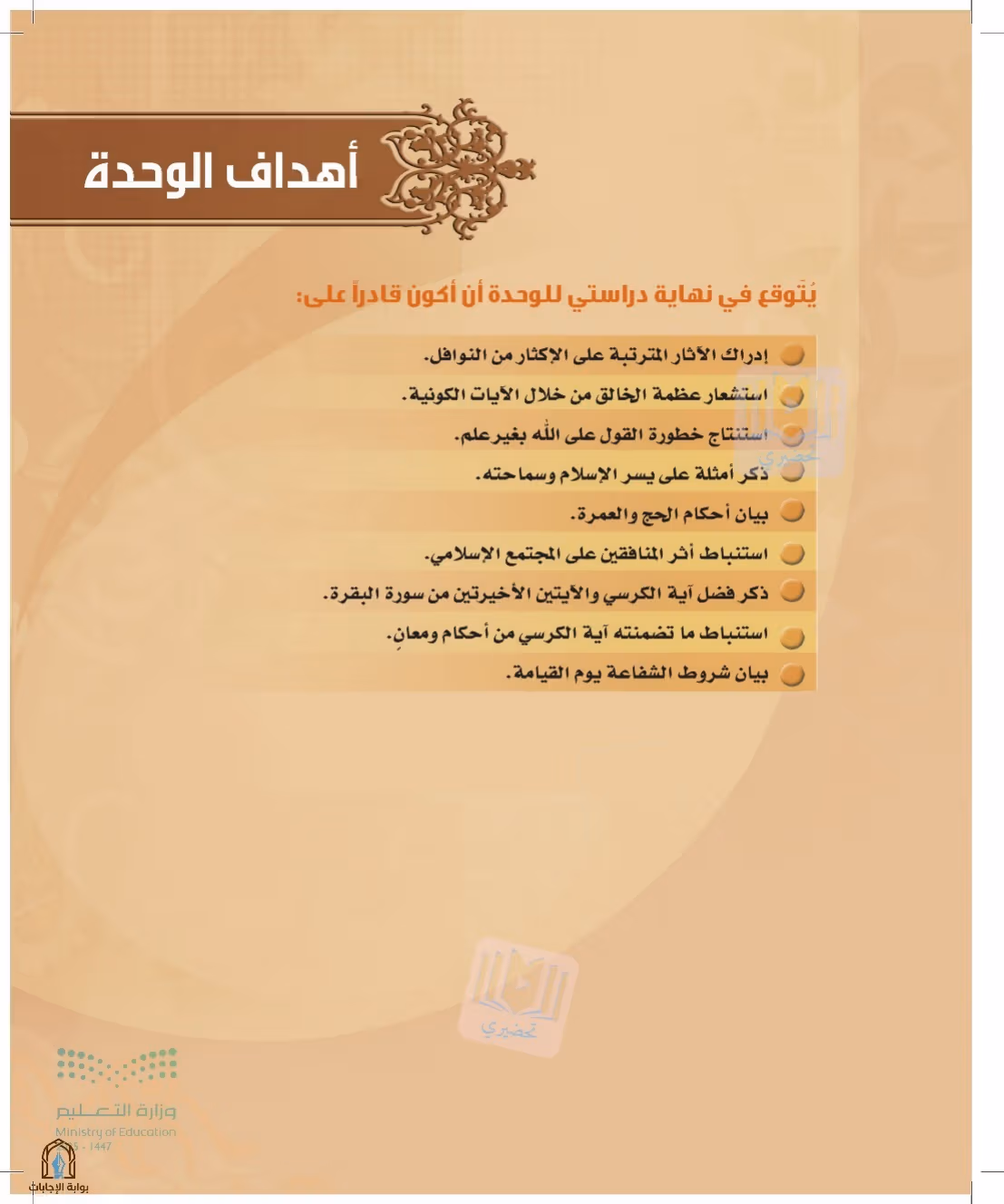 صفحة 27