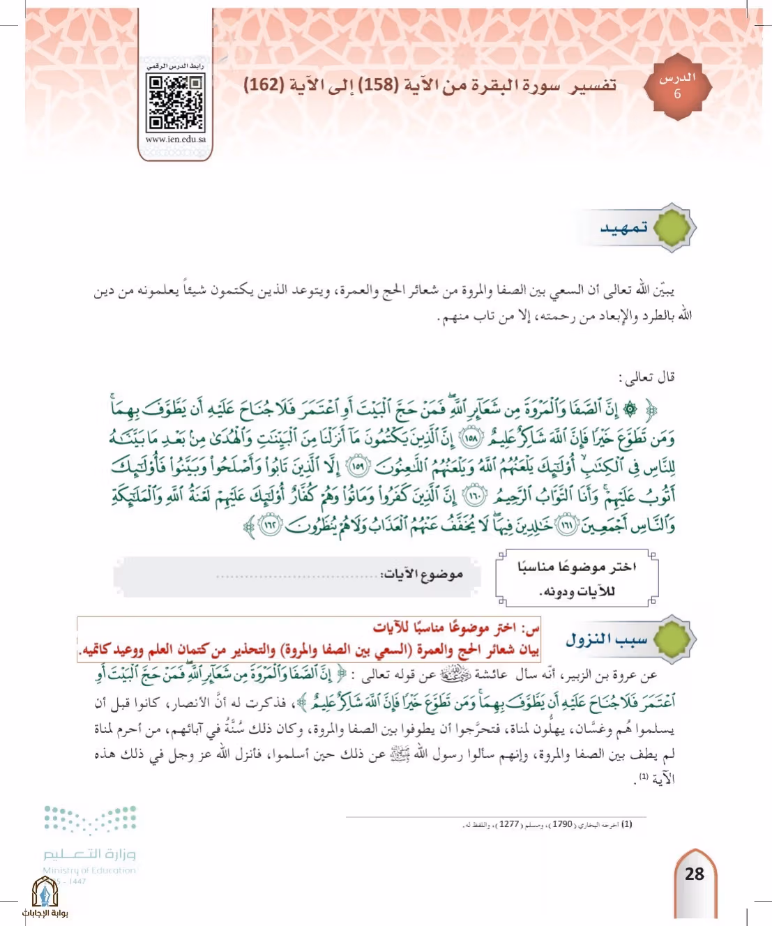 صفحة 28