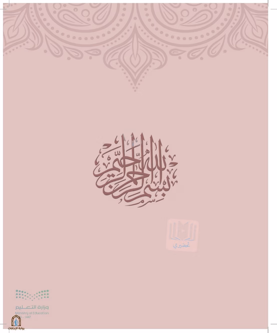 صفحة 3